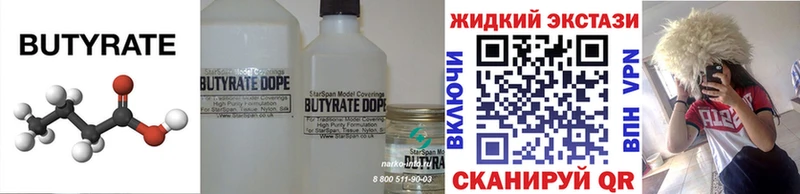 Бутират жидкий экстази блэк спрут маркетплейс Облучье