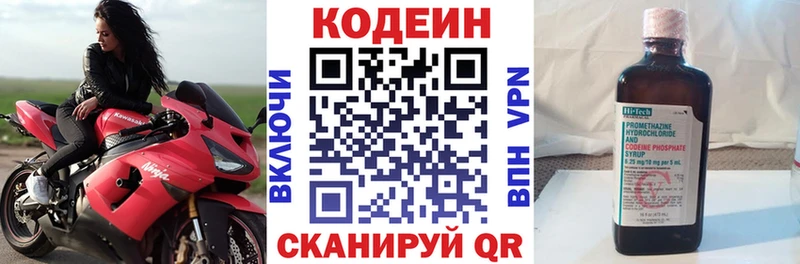 Кодеин Purple Drank  darknet как зайти  Облучье 