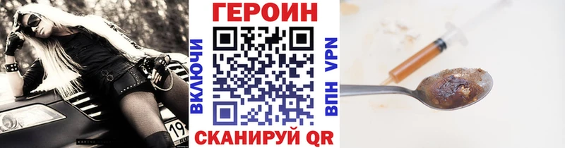 Героин VHQ  Облучье 